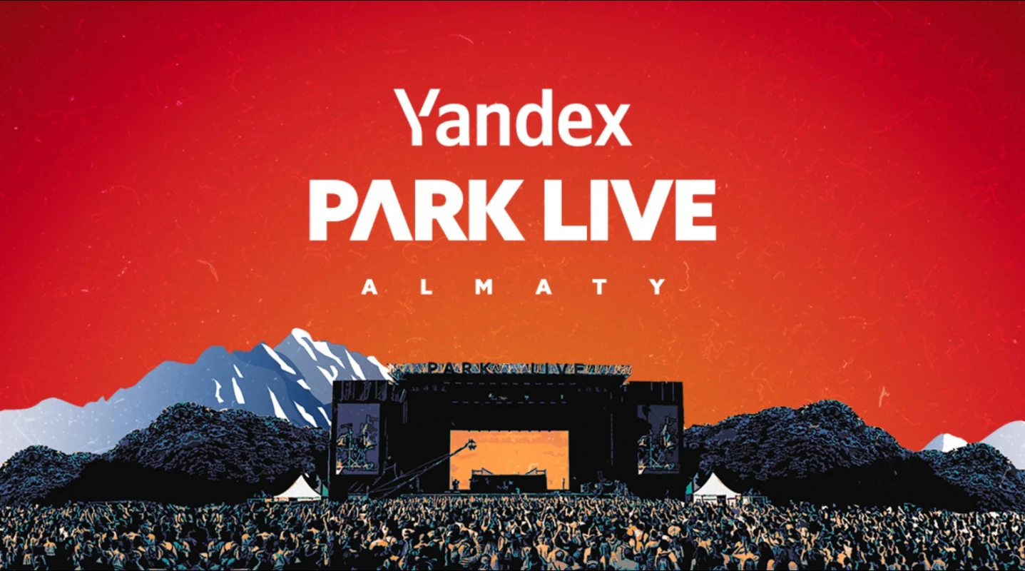 Park Live Алматы 2024