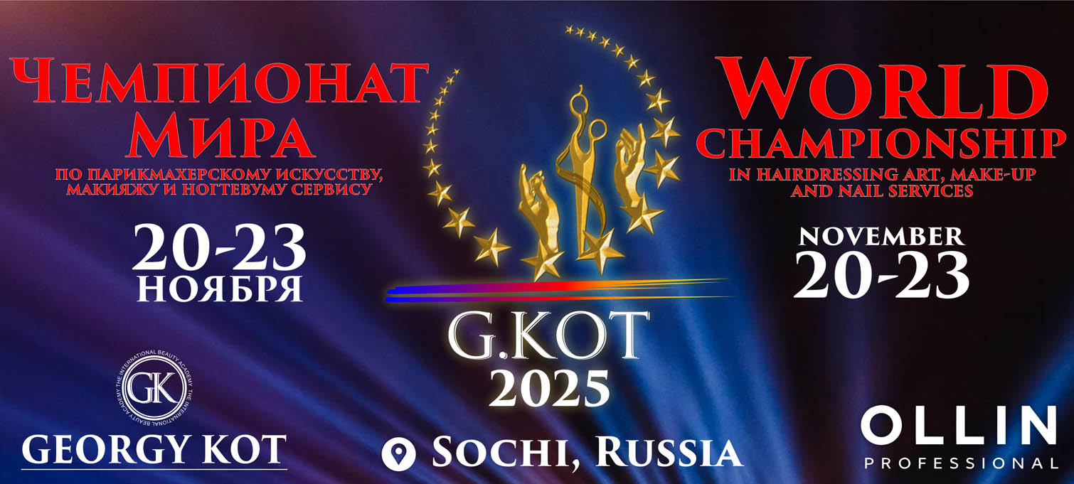 ЧЕМПИОНАТ МИРА «ПОДИУМ ПЛАНЕТЫ» ПО ПАРИКМАХЕРСКОМУ ИСКУССТВУ, «G.KOT» 2025