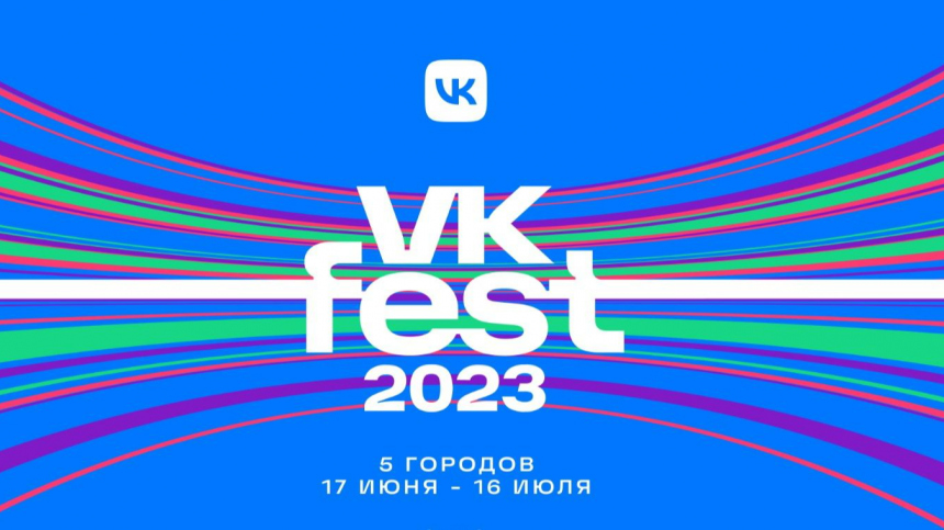 VK Fest Сочи 2023